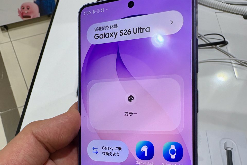 Galaxy S26 Ultra ekranının yakın planı