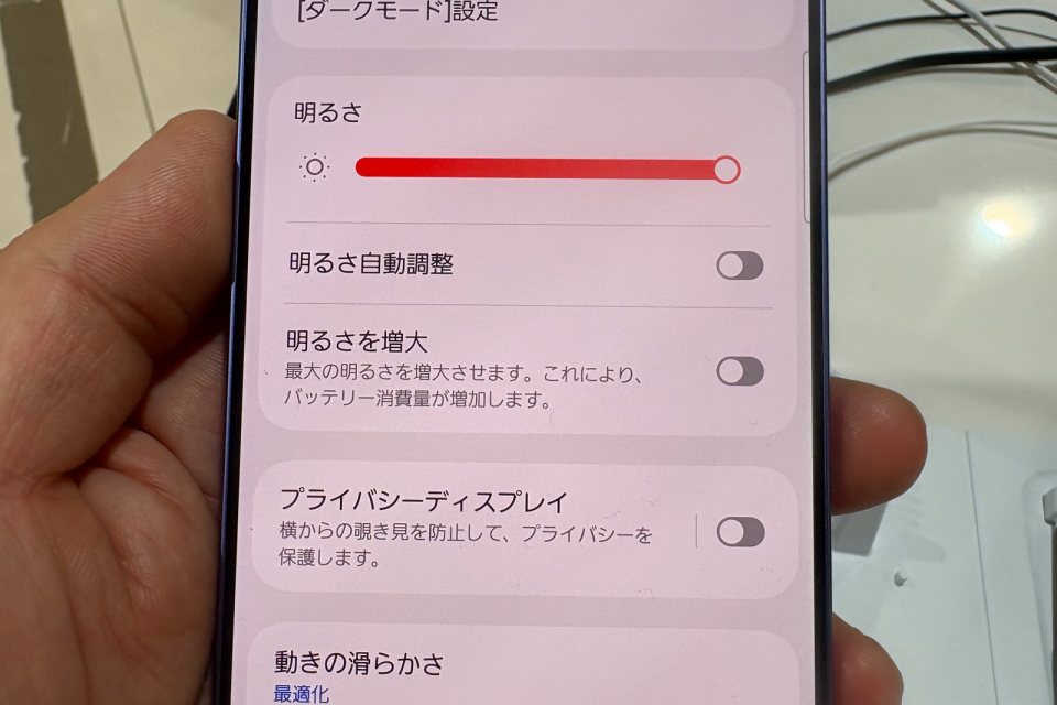 Galaxy S26 Ultra’nın ekran ayarlarından yakın plan