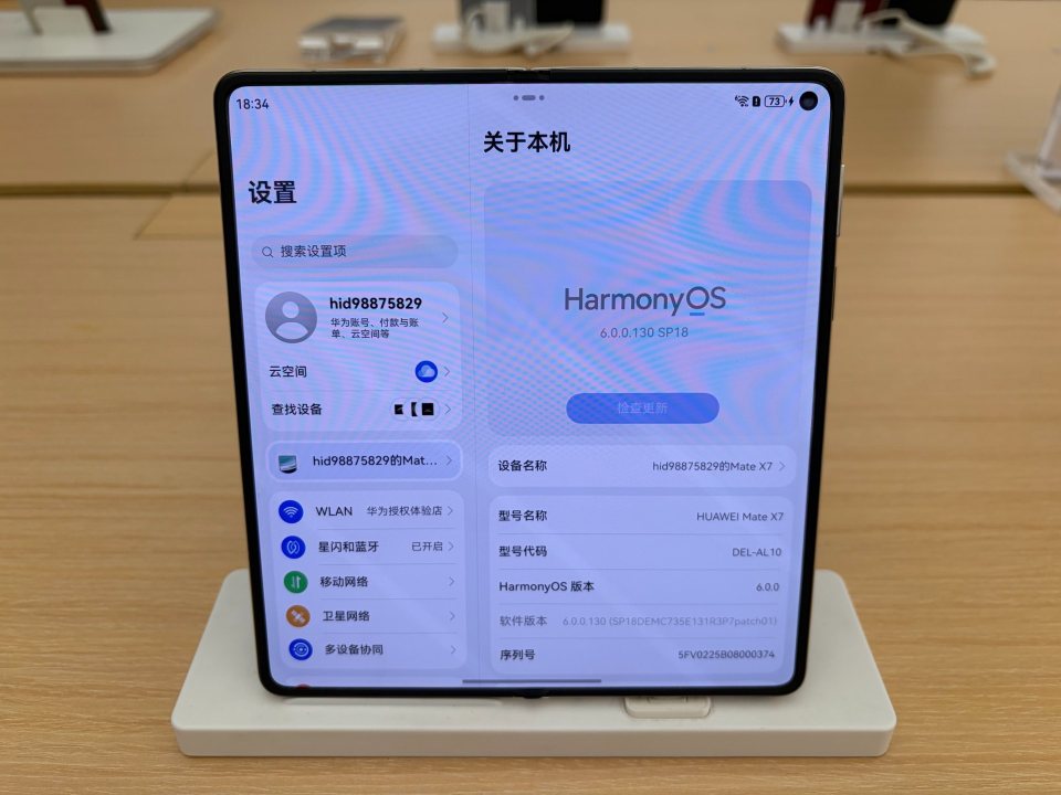 22 Şubat 2026 tarihli gerçek fotoğrafta, önceki nesil Huawei Mate X7’nin açık iç ekranında HarmonyOS ayarları görünüyor.